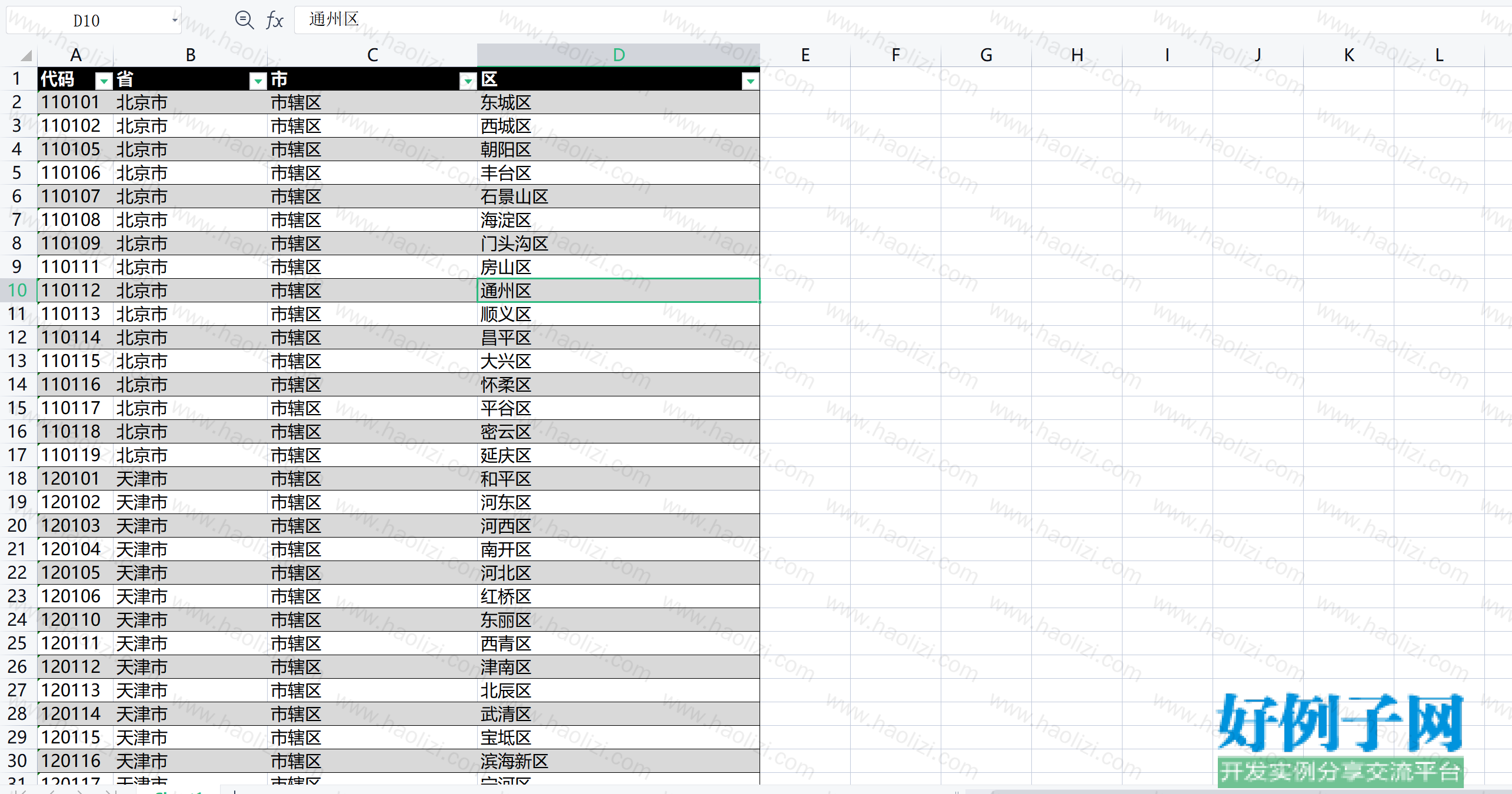 from clipboard