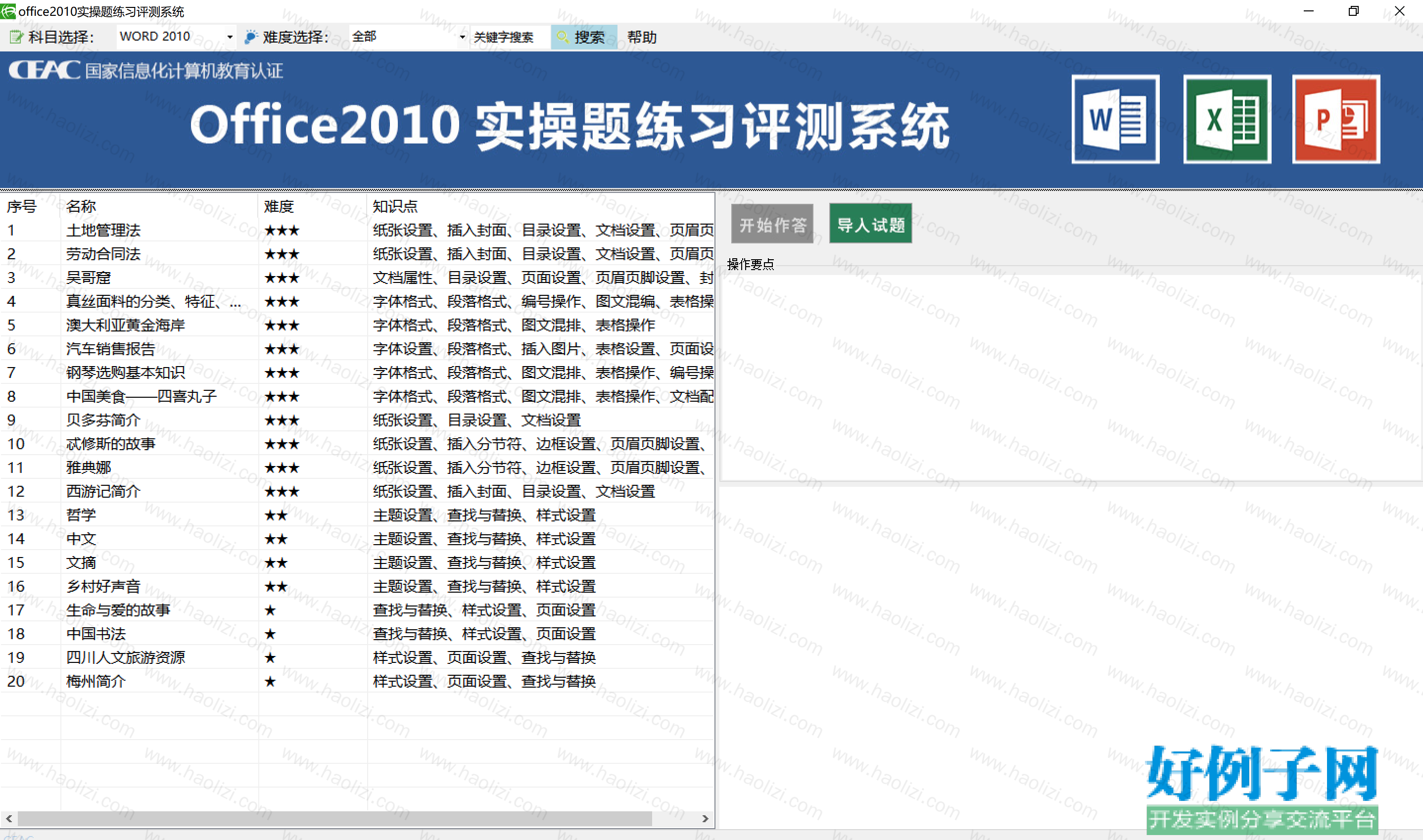 from clipboard