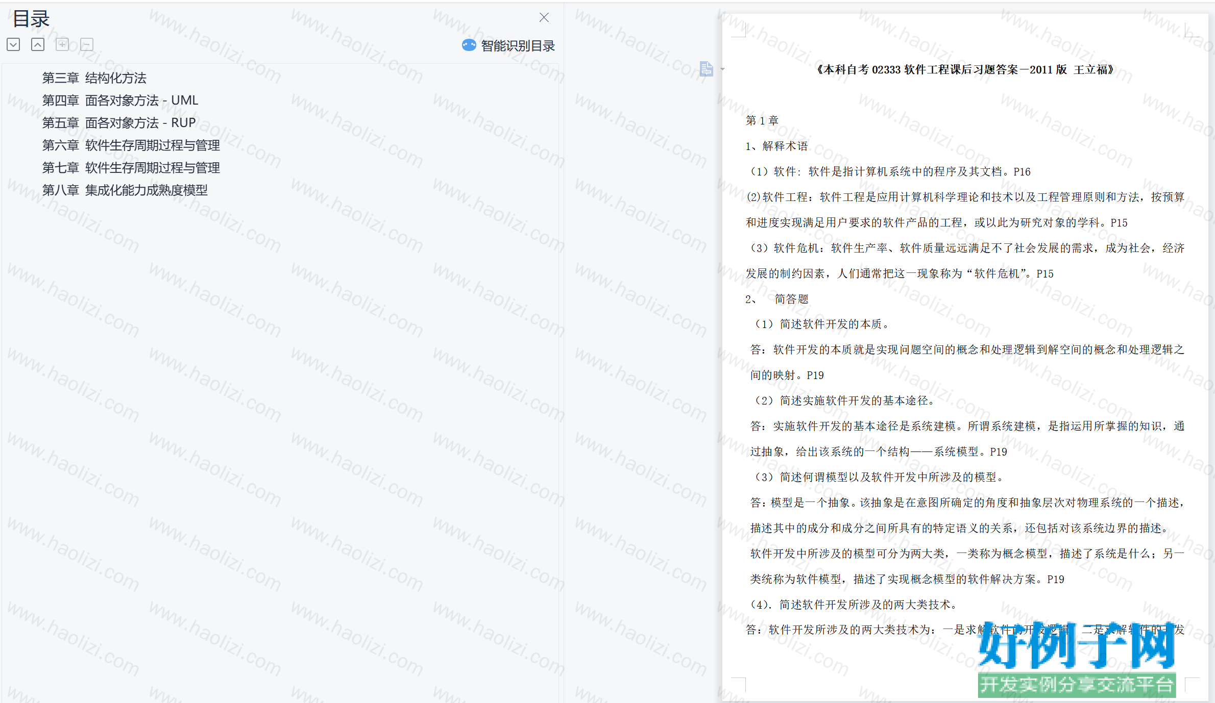 from clipboard