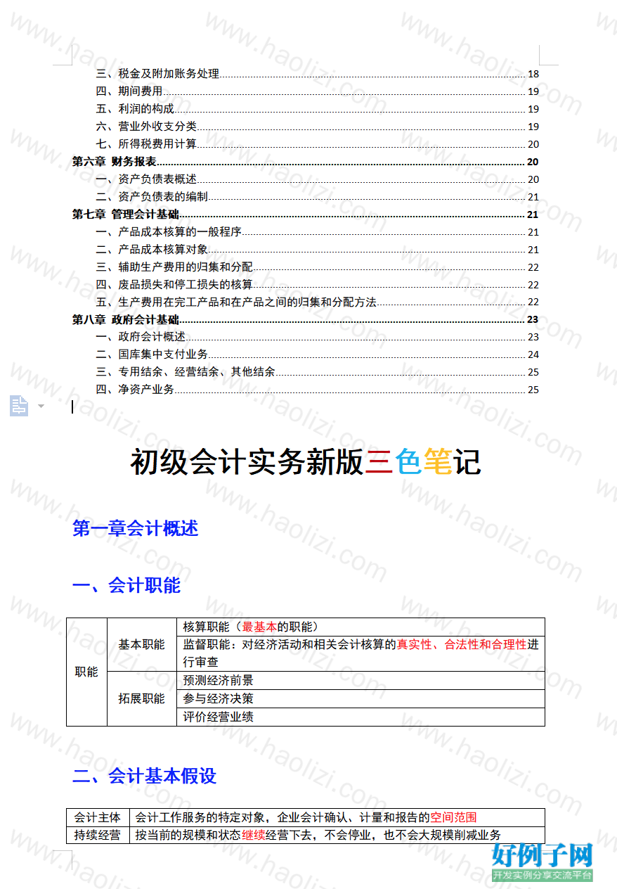 from clipboard from clipboard