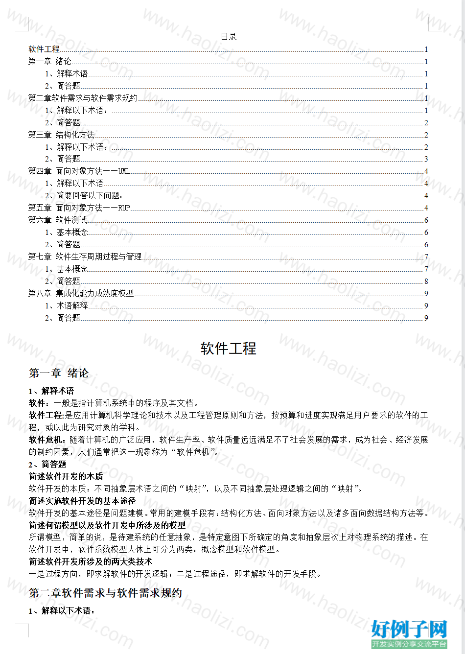 from clipboard