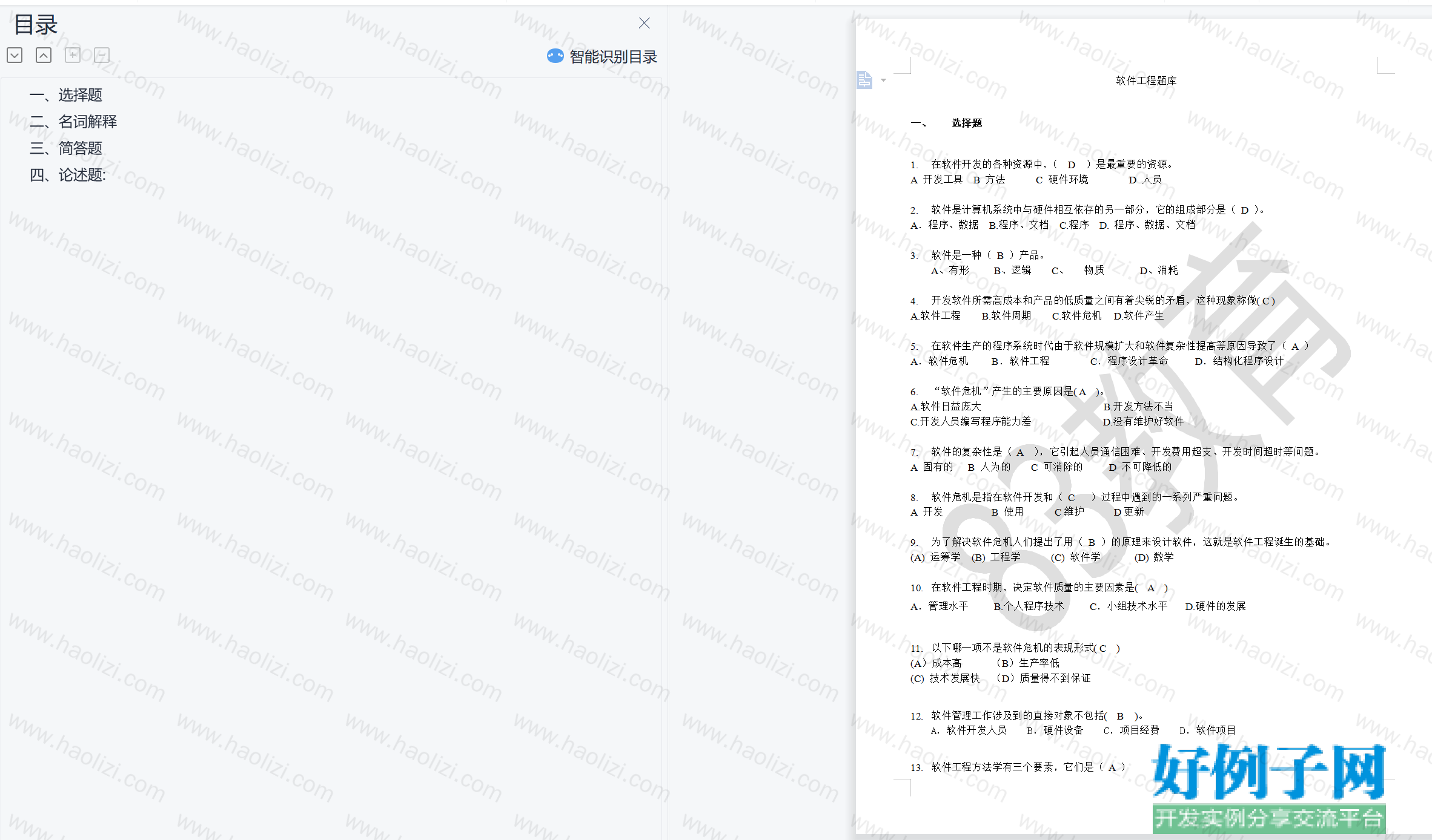 from clipboard