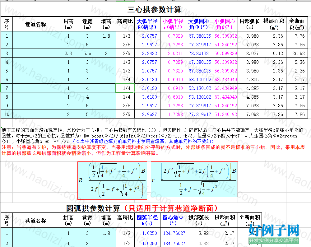 from clipboard