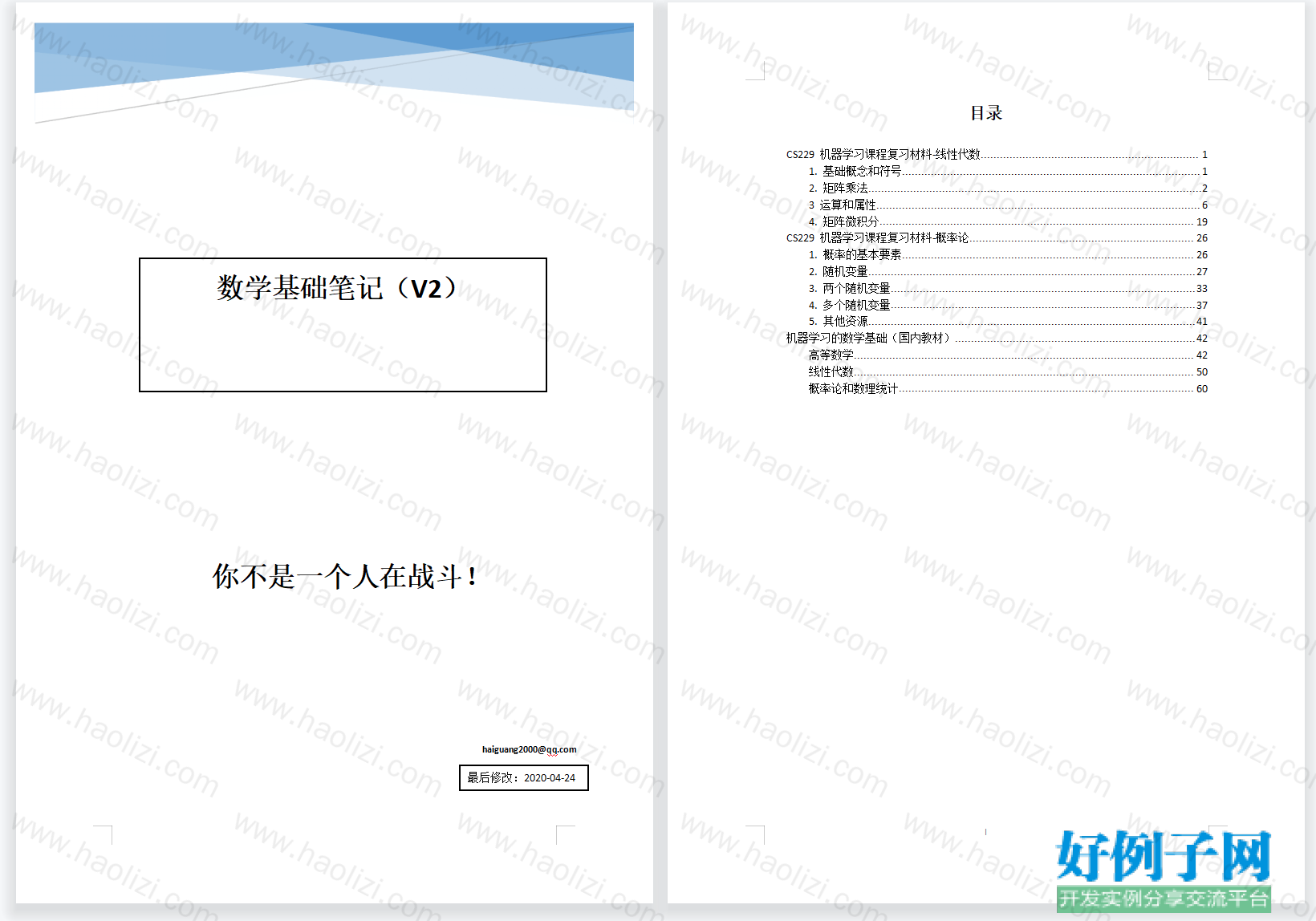 from clipboard