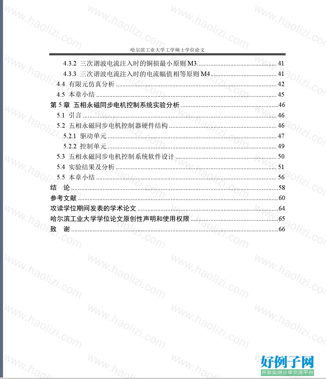 from clipboard