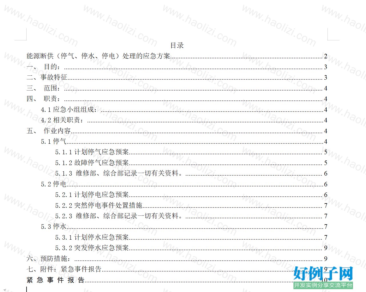 from clipboard