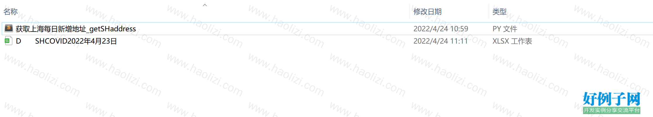 from clipboard