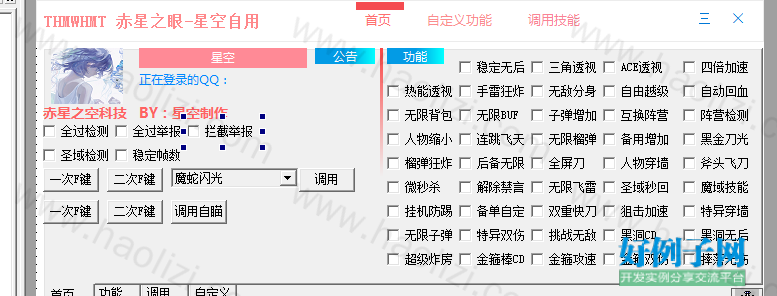 from clipboard