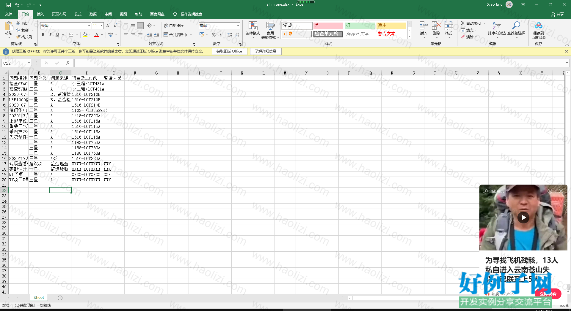from clipboard