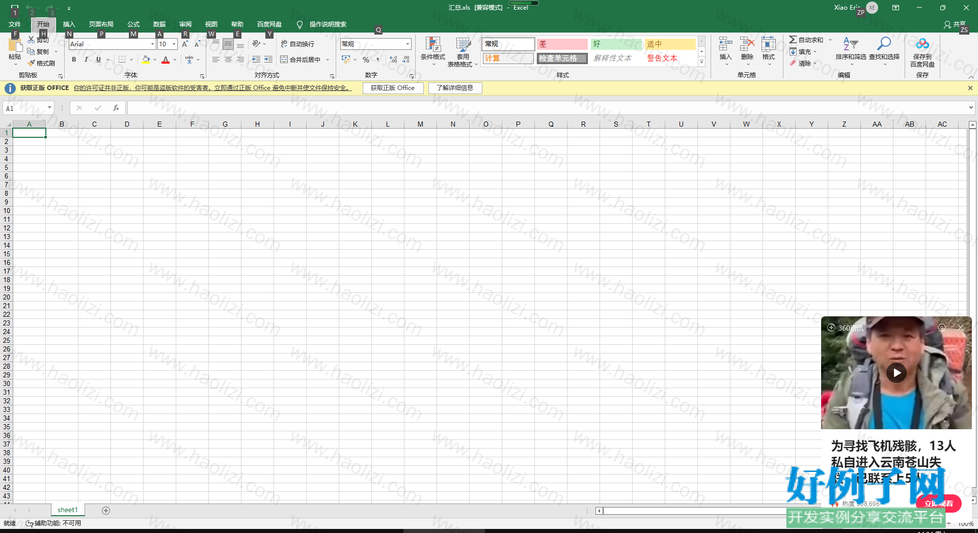 from clipboard