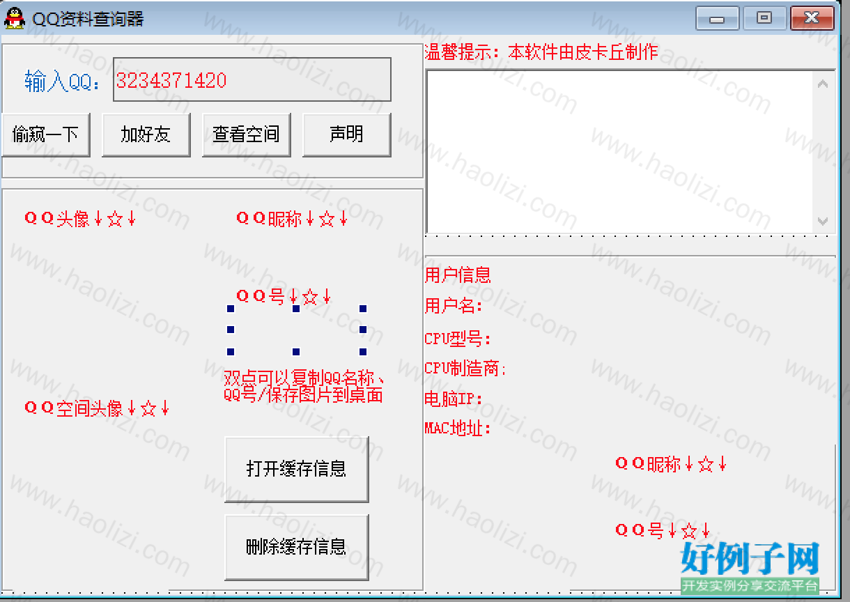 from clipboard