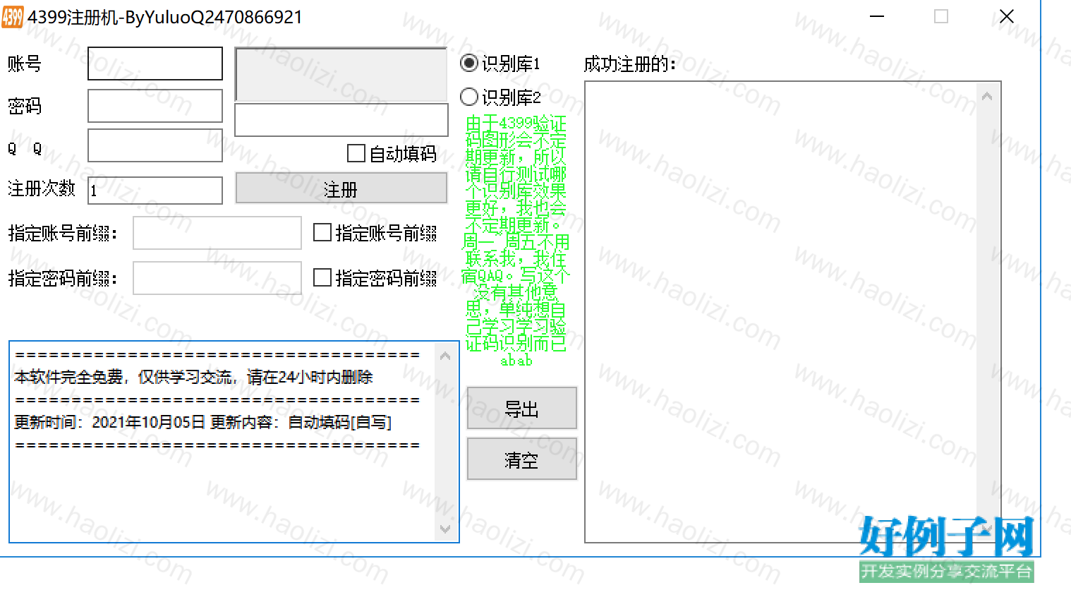 from clipboard