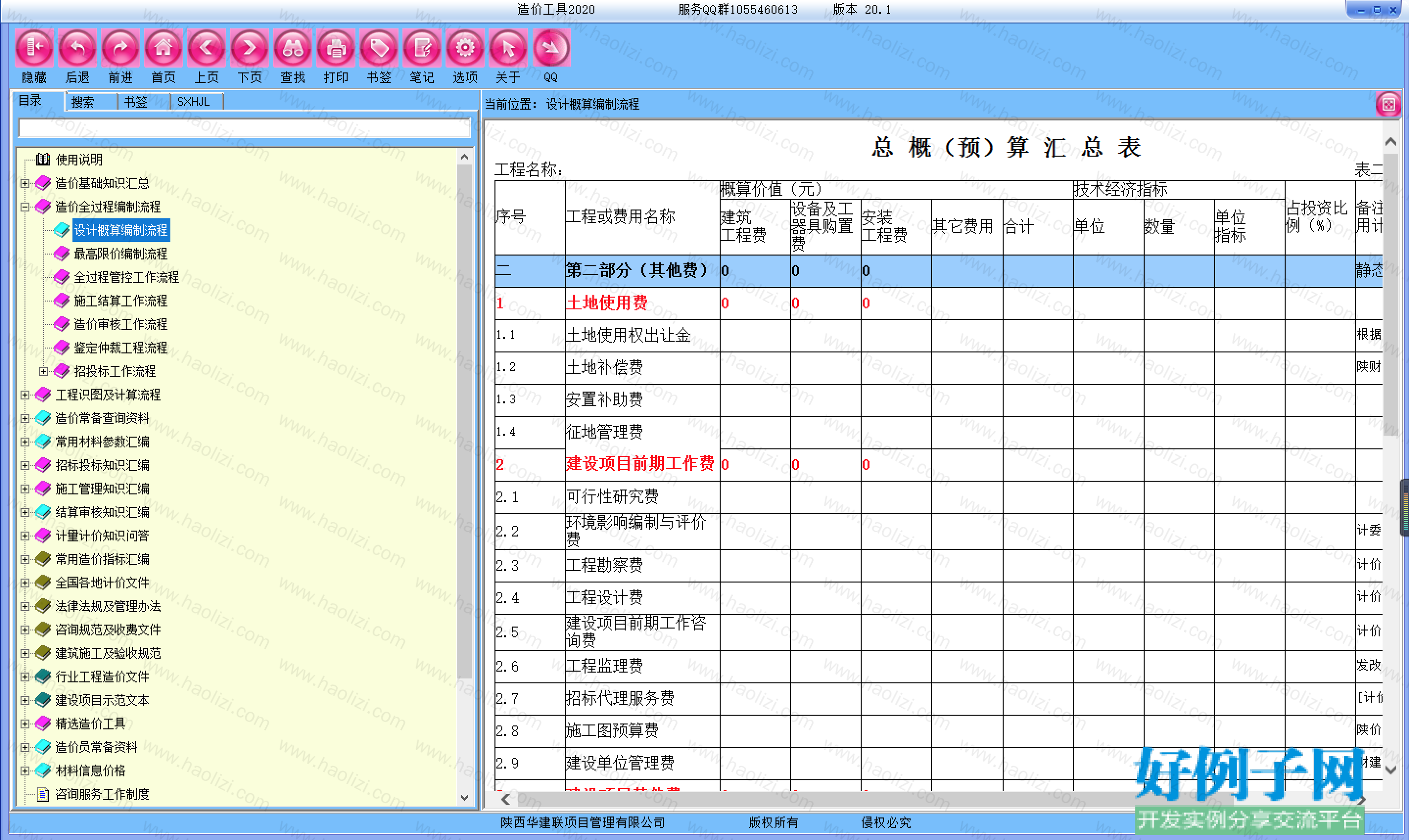 from clipboard