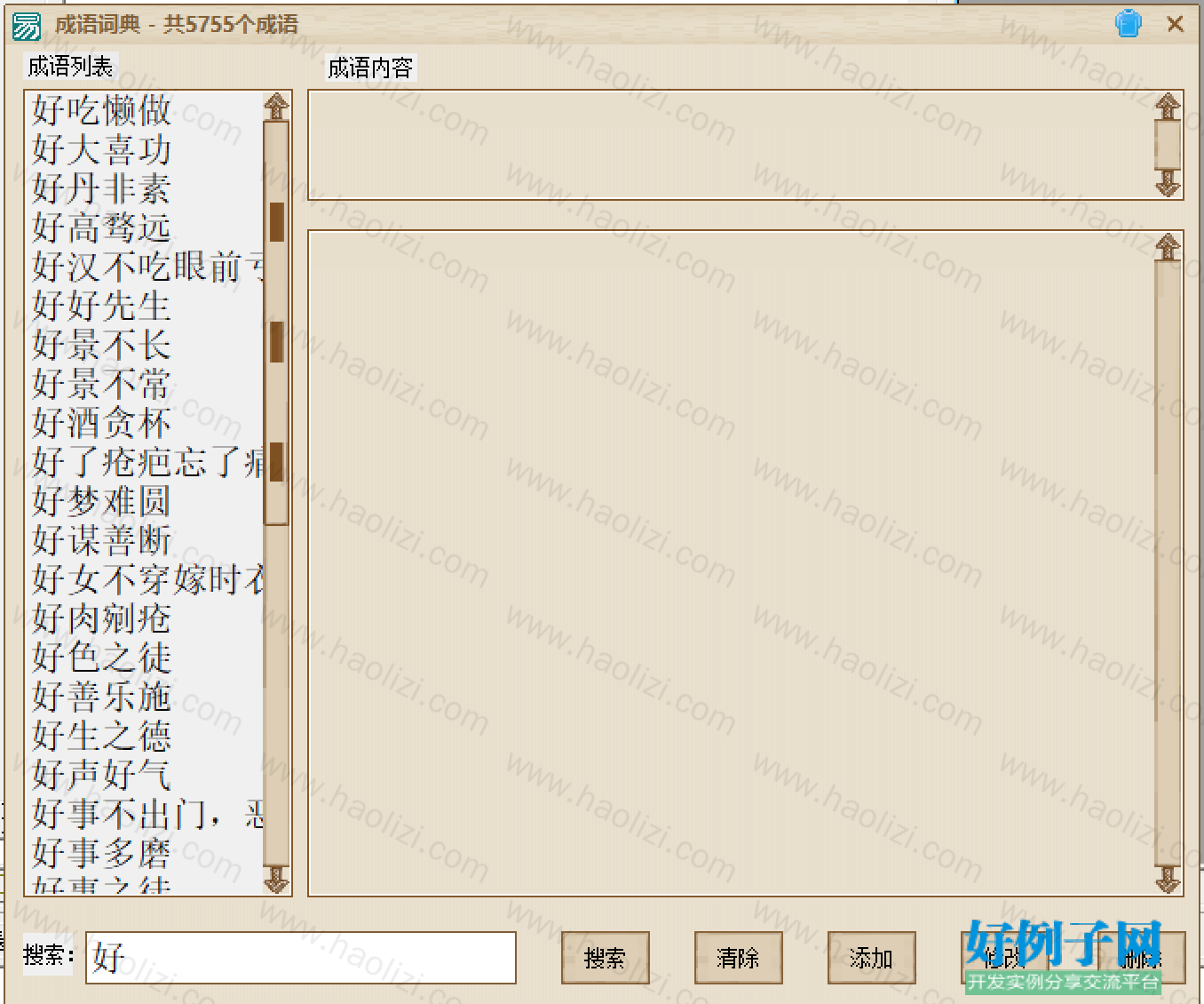 from clipboard
