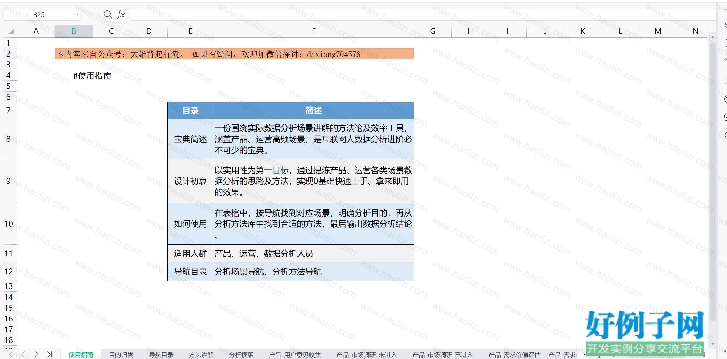 from clipboard