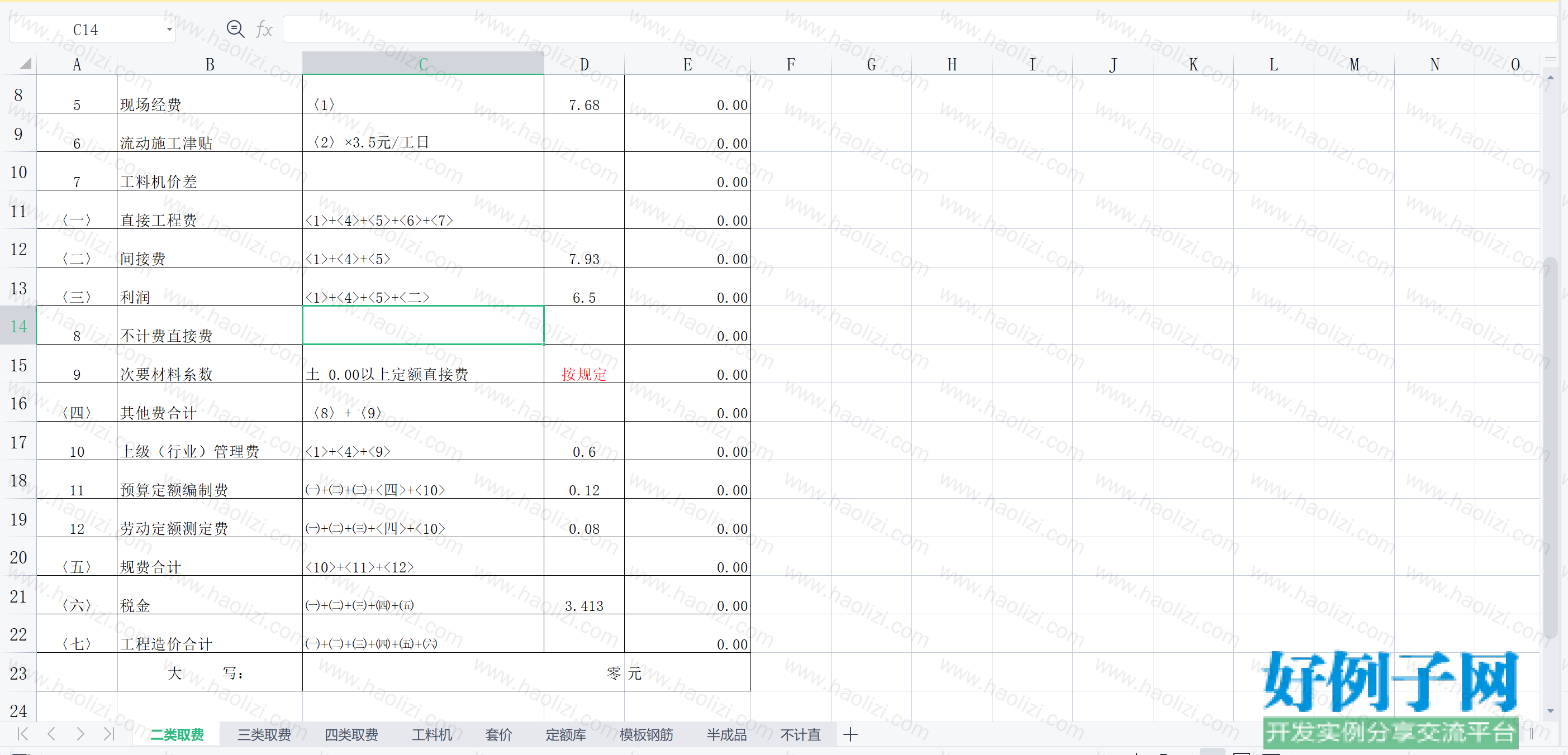 from clipboard