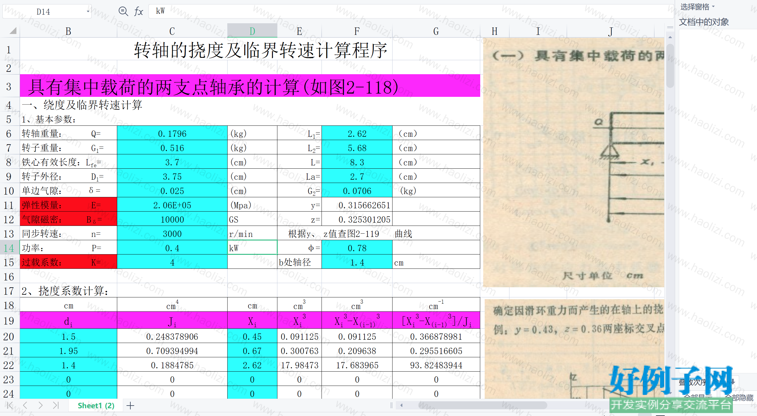 from clipboard