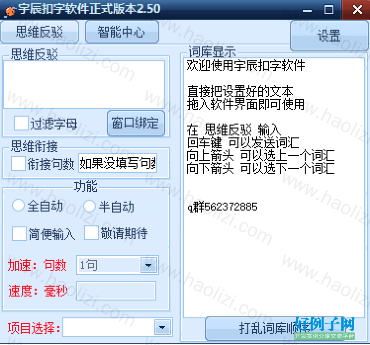 from clipboard