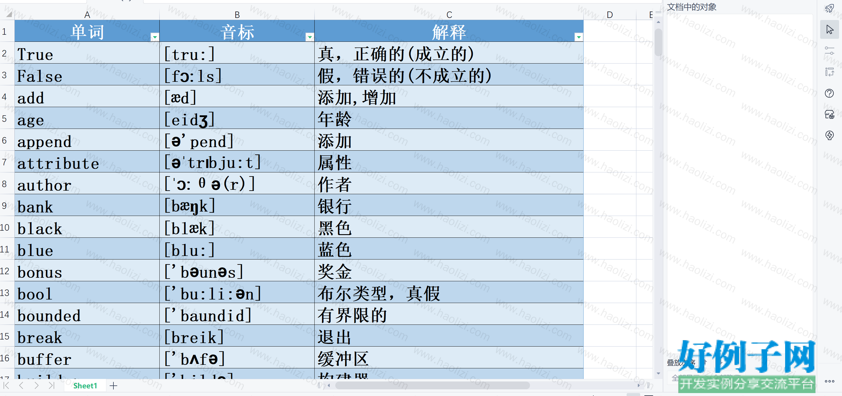from clipboard