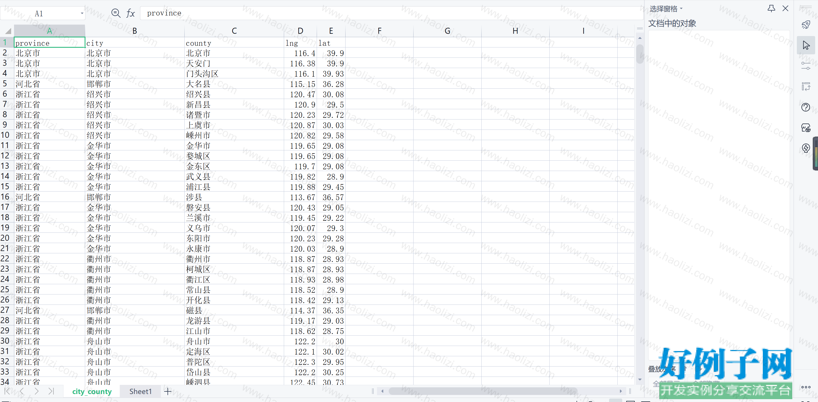 from clipboard