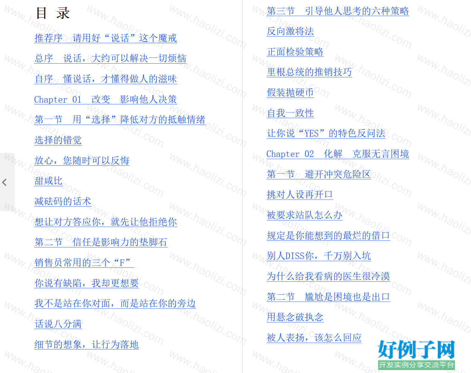 from clipboard