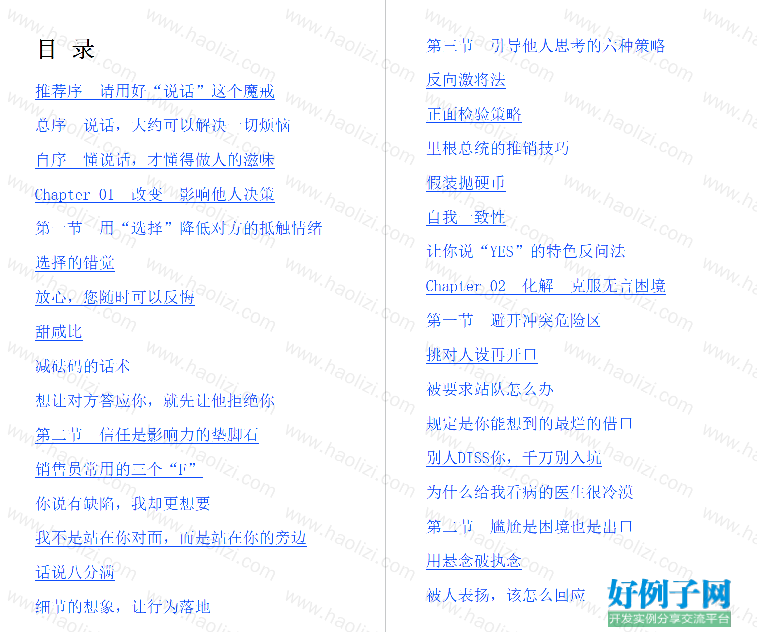 from clipboard