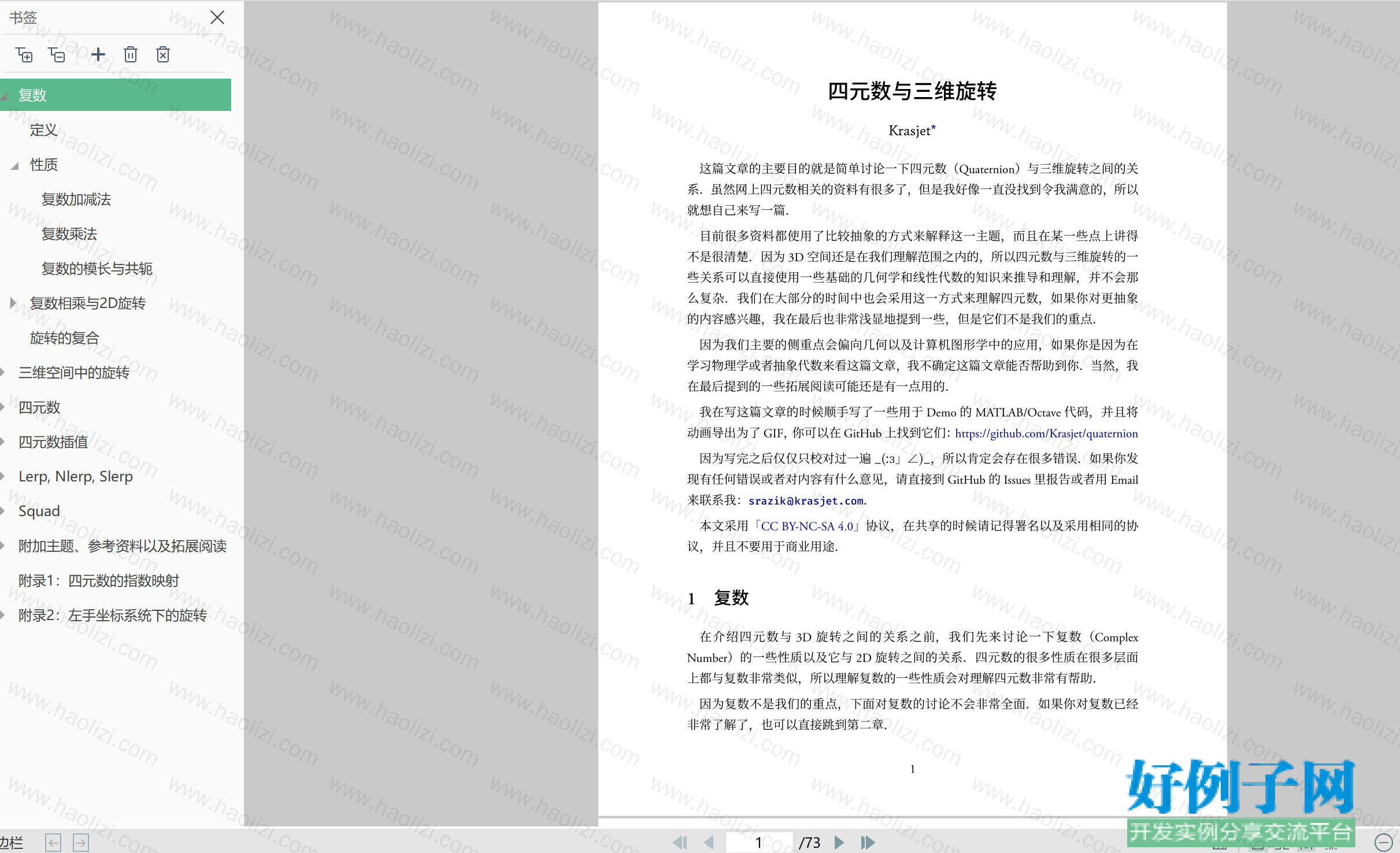 from clipboard