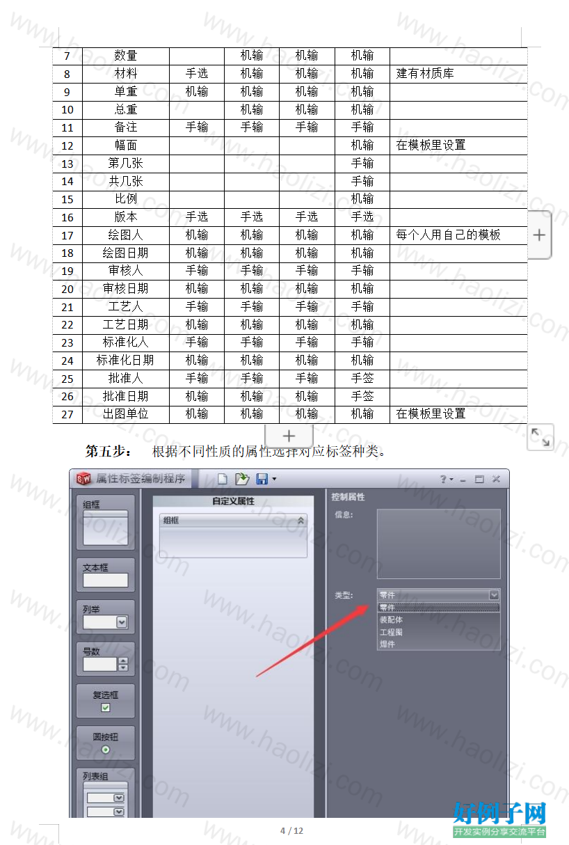 from clipboard