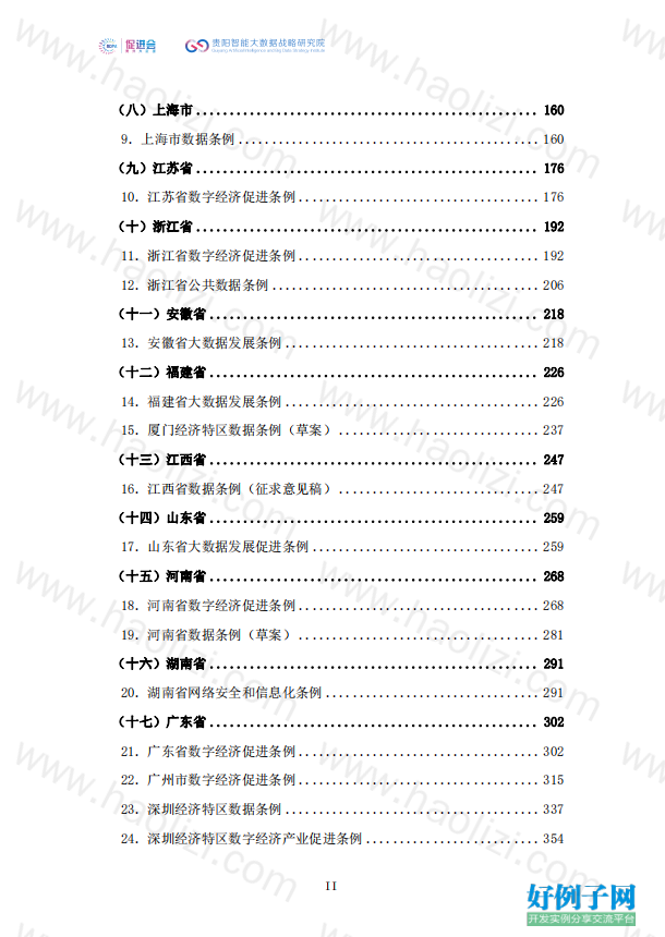 from clipboard from clipboard