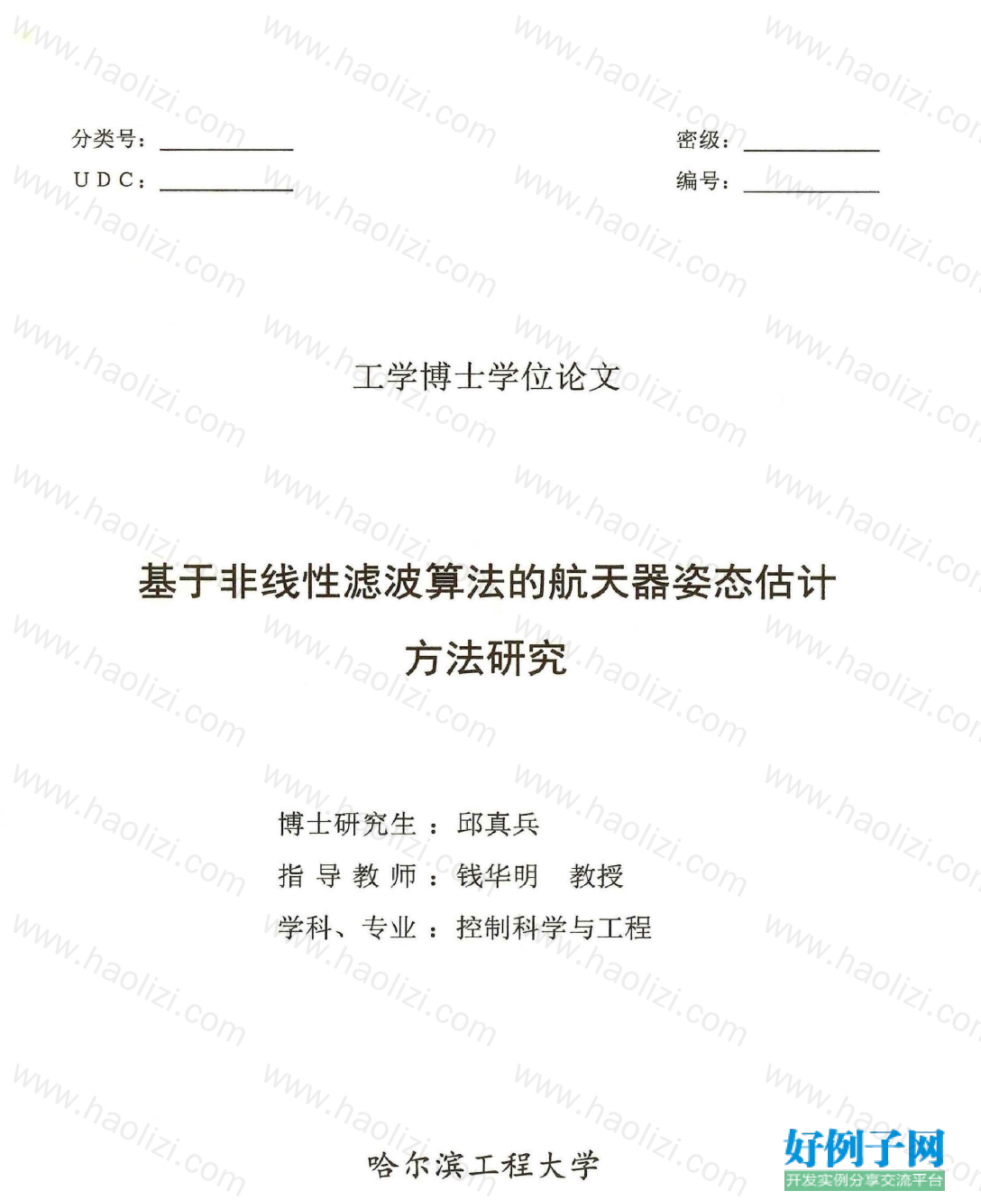 from clipboard