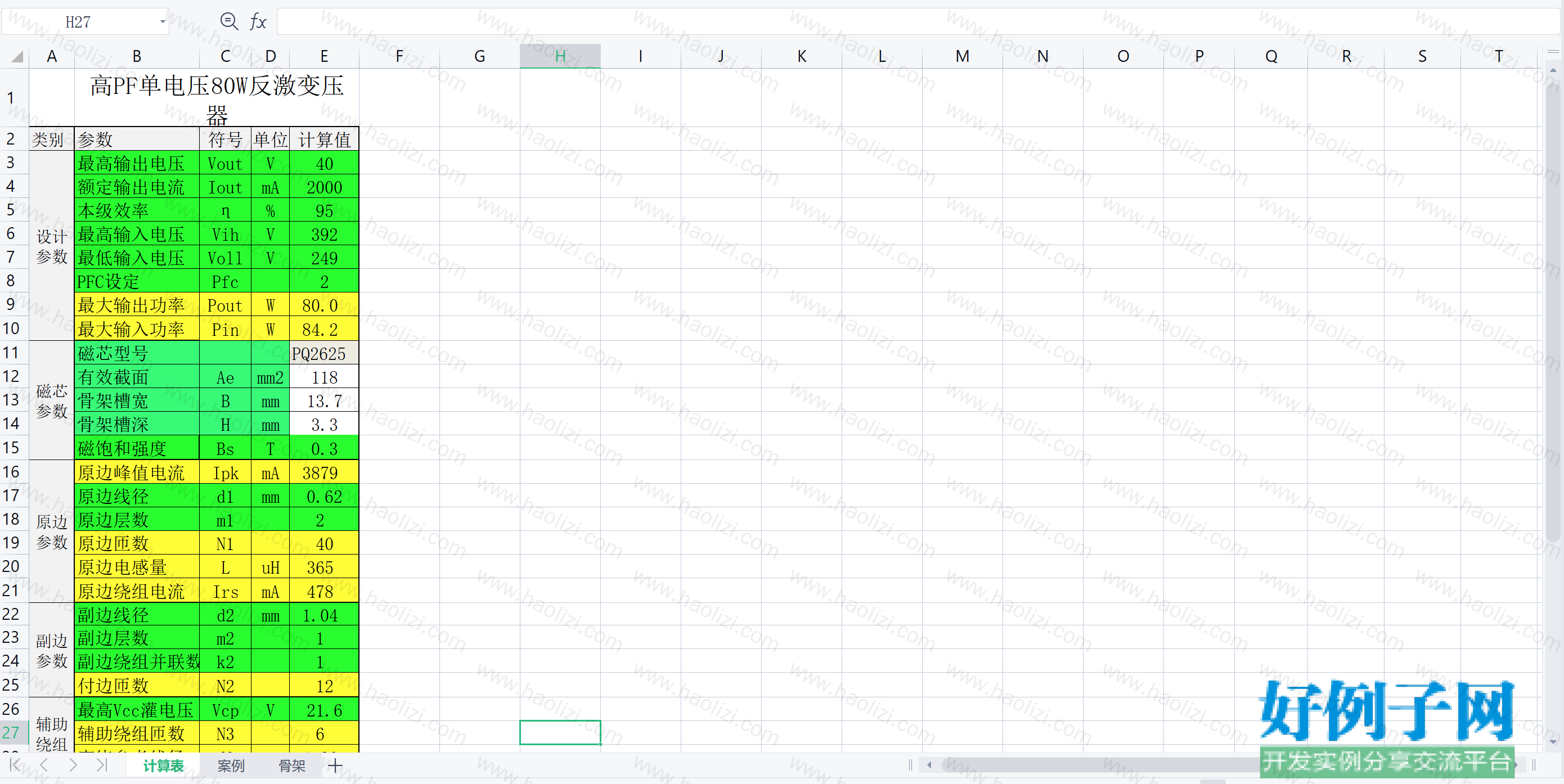from clipboard