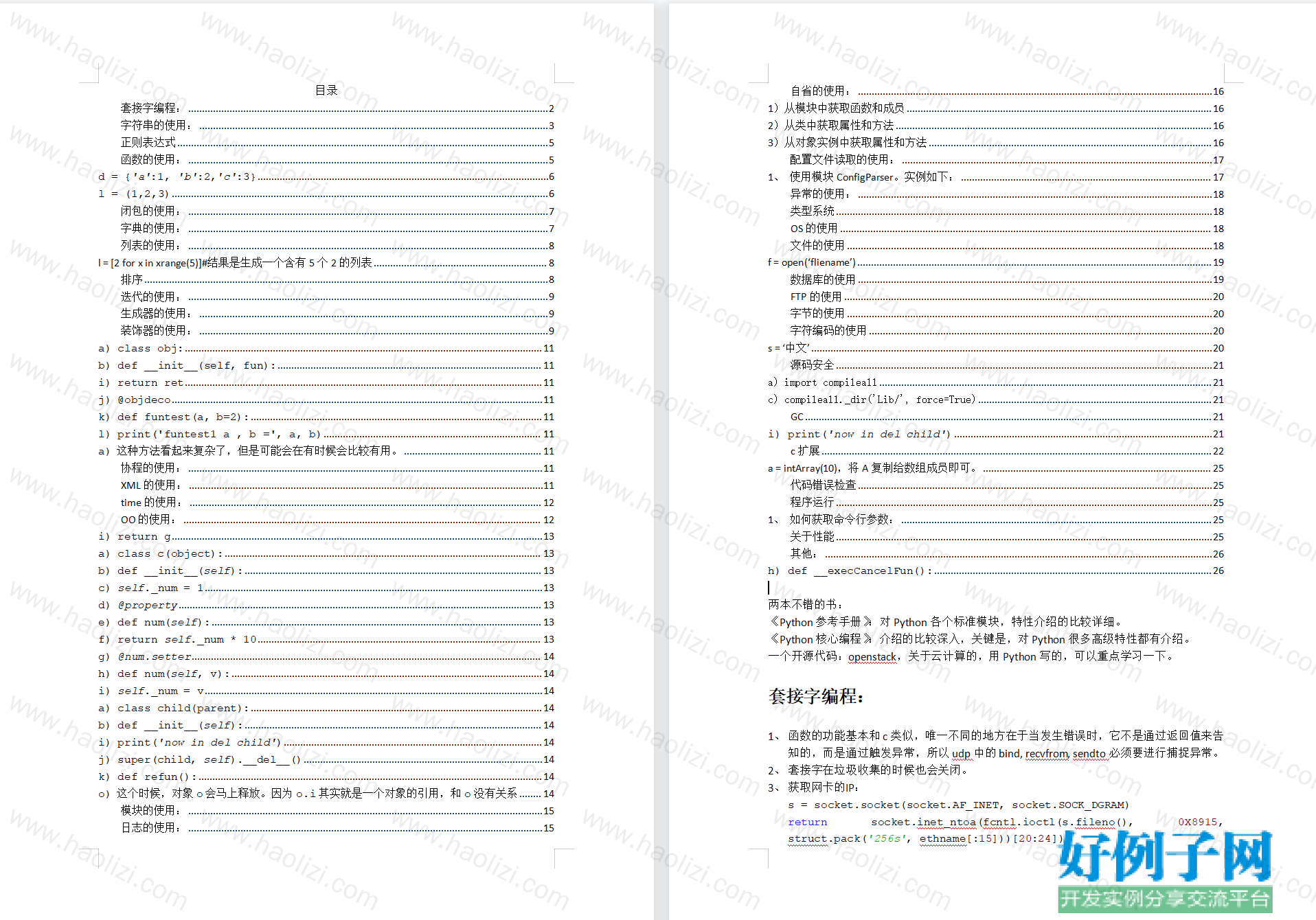 from clipboard