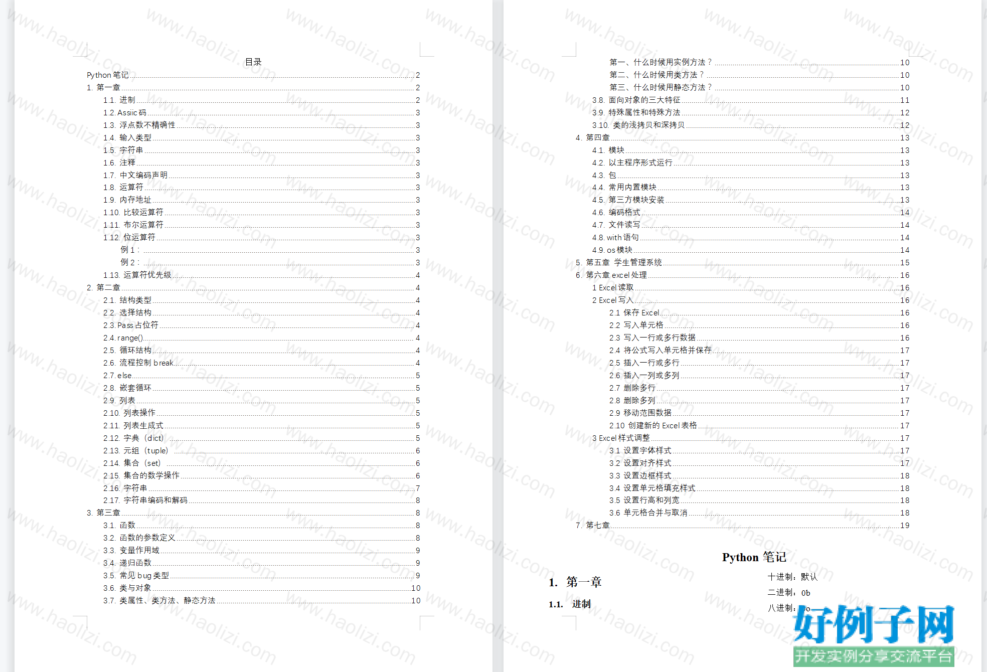 from clipboard