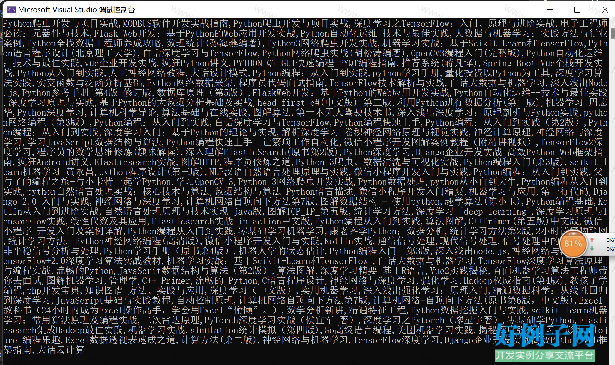 from clipboard