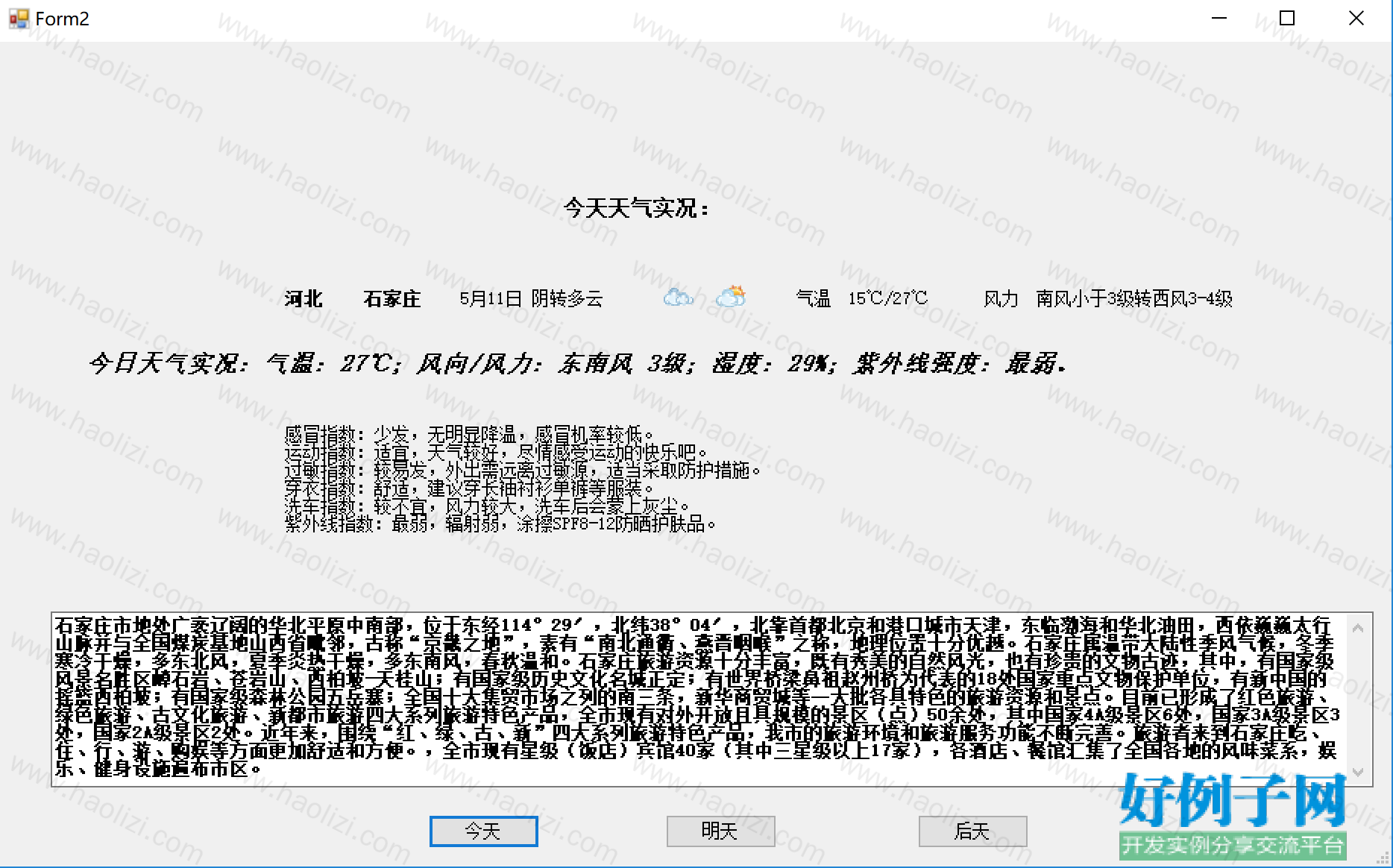 from clipboard