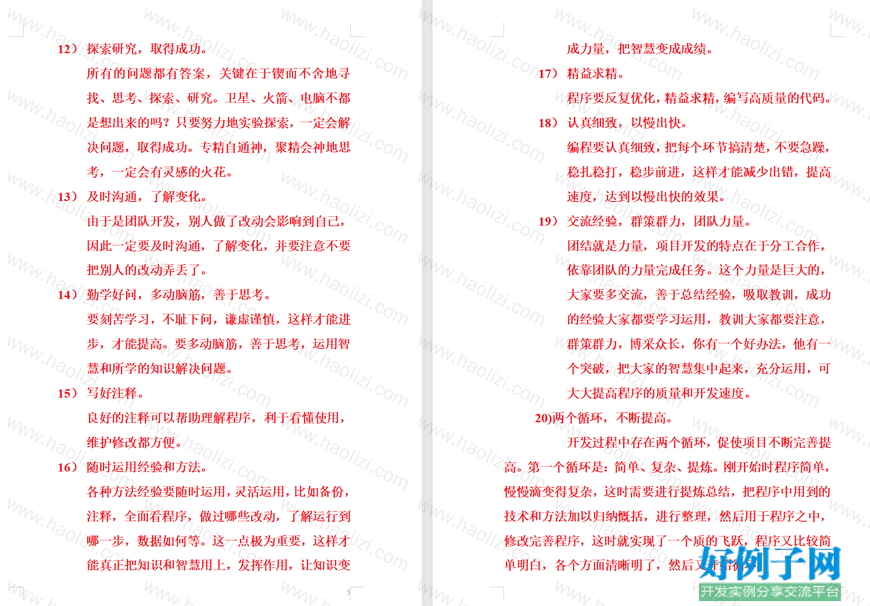 from clipboard