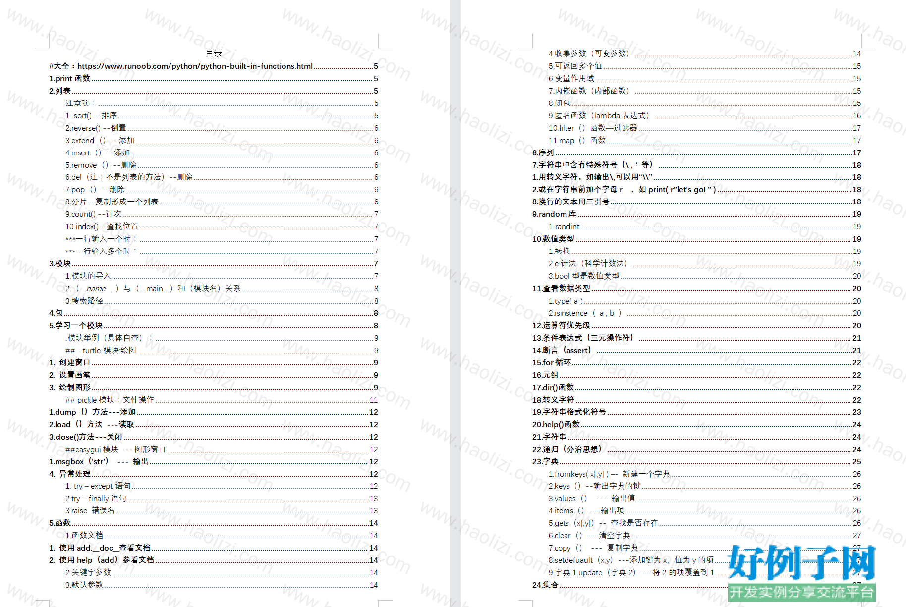 from clipboard