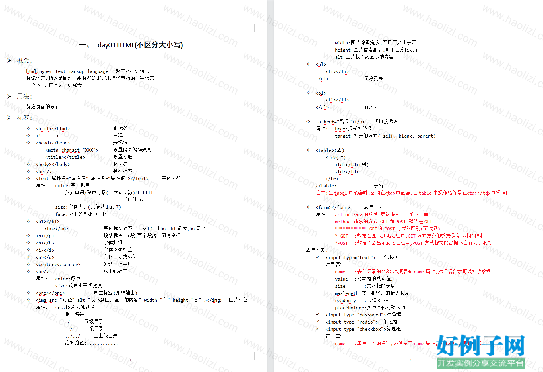 from clipboard