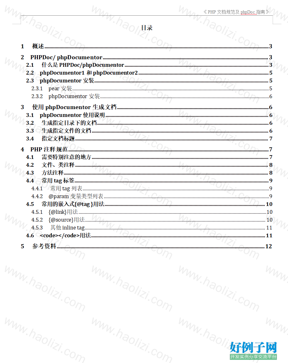 from clipboard
