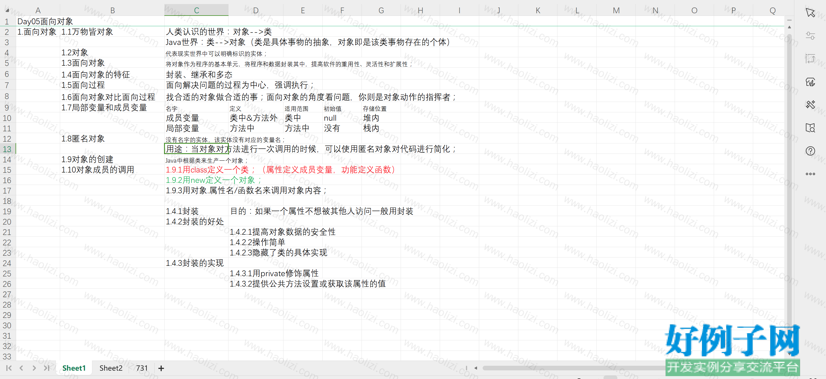 from clipboard