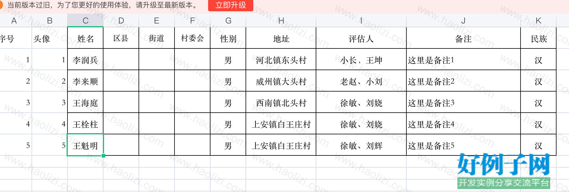 from clipboard