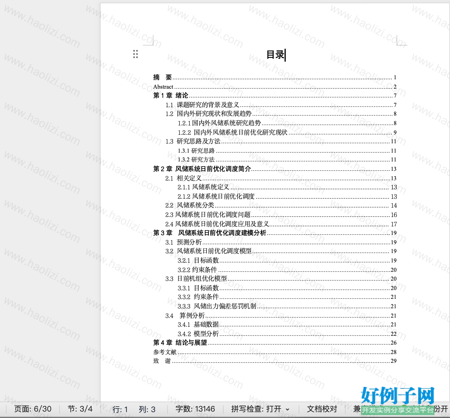 from clipboard