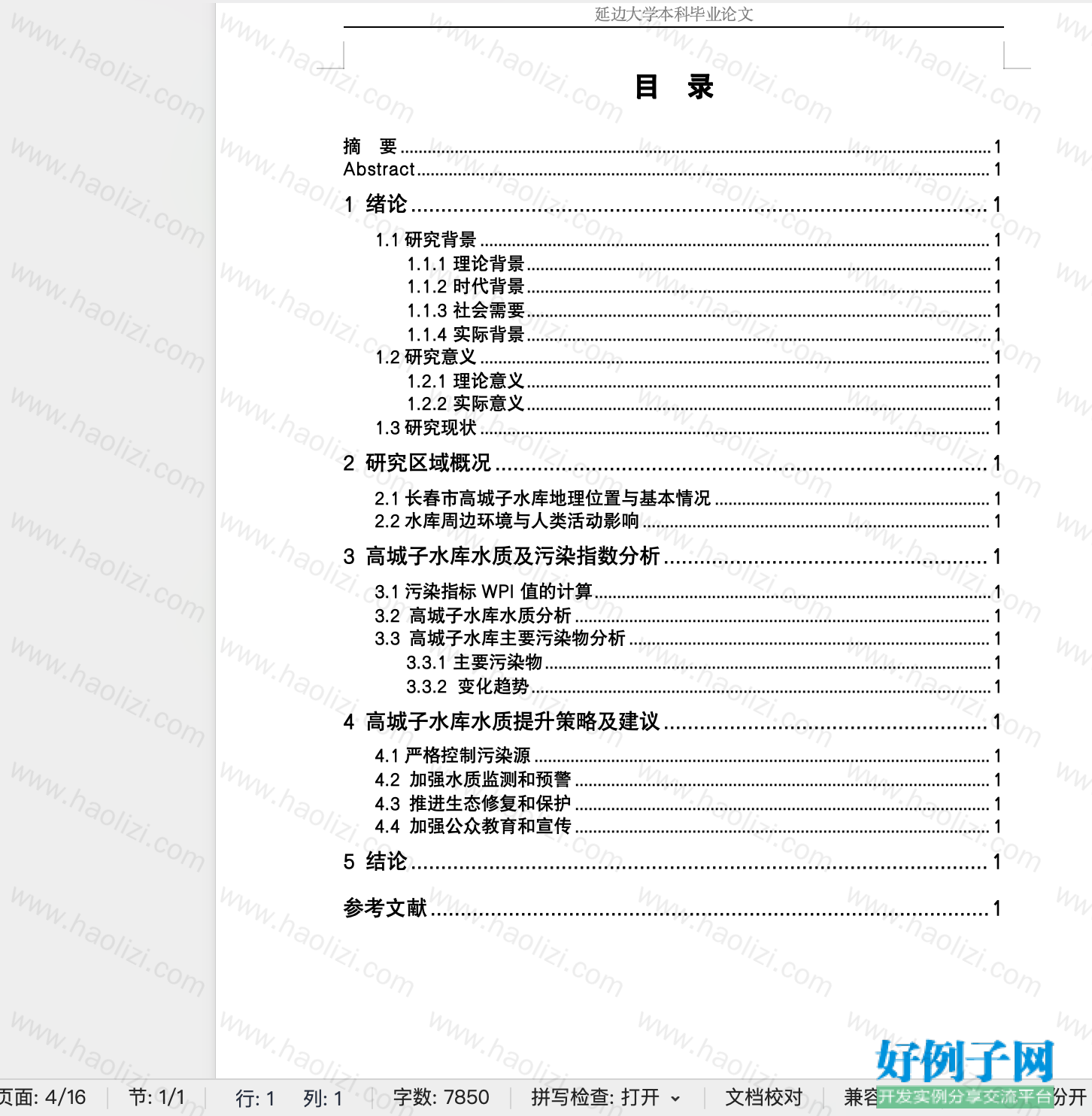 from clipboard