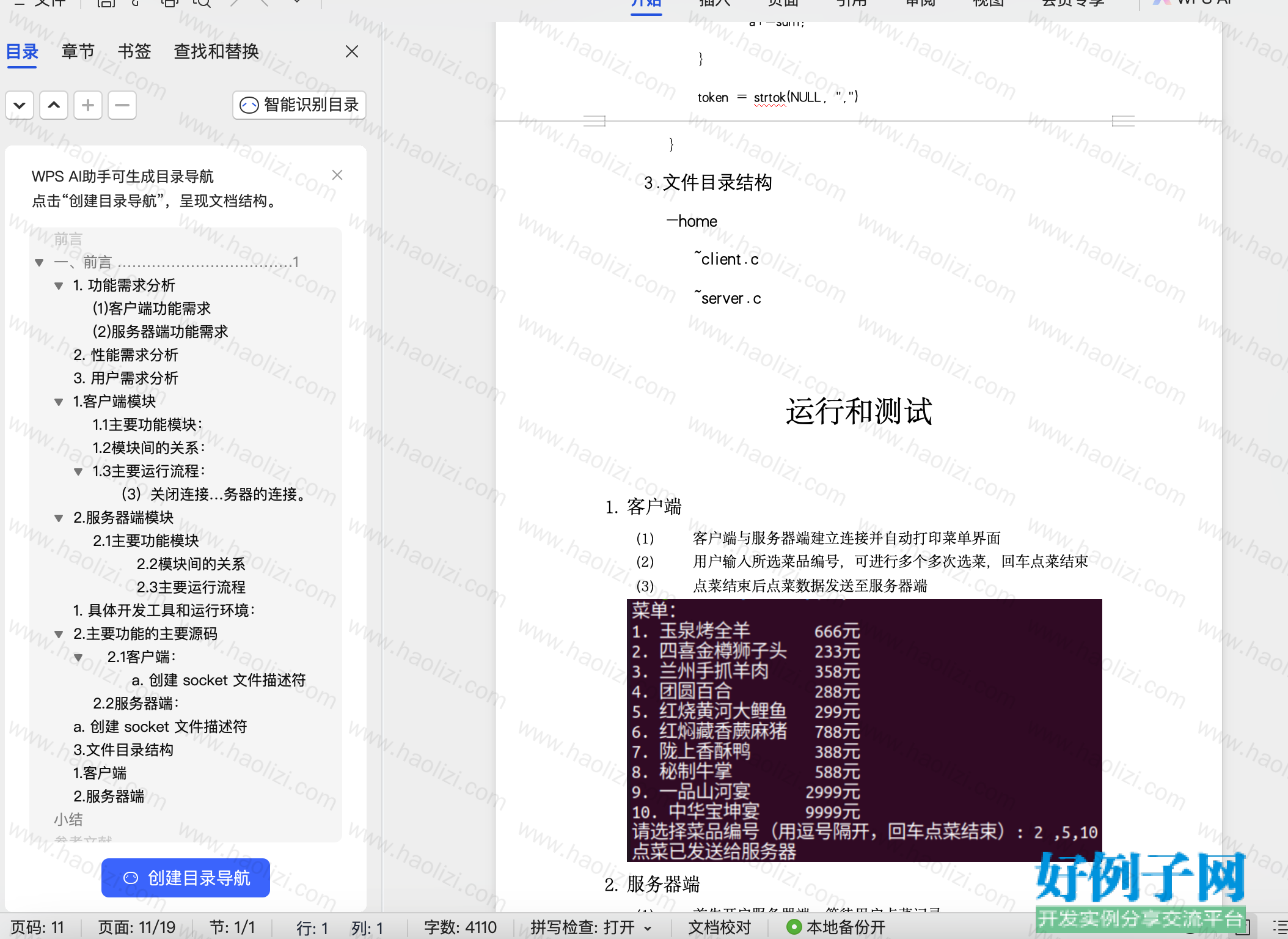 from clipboard