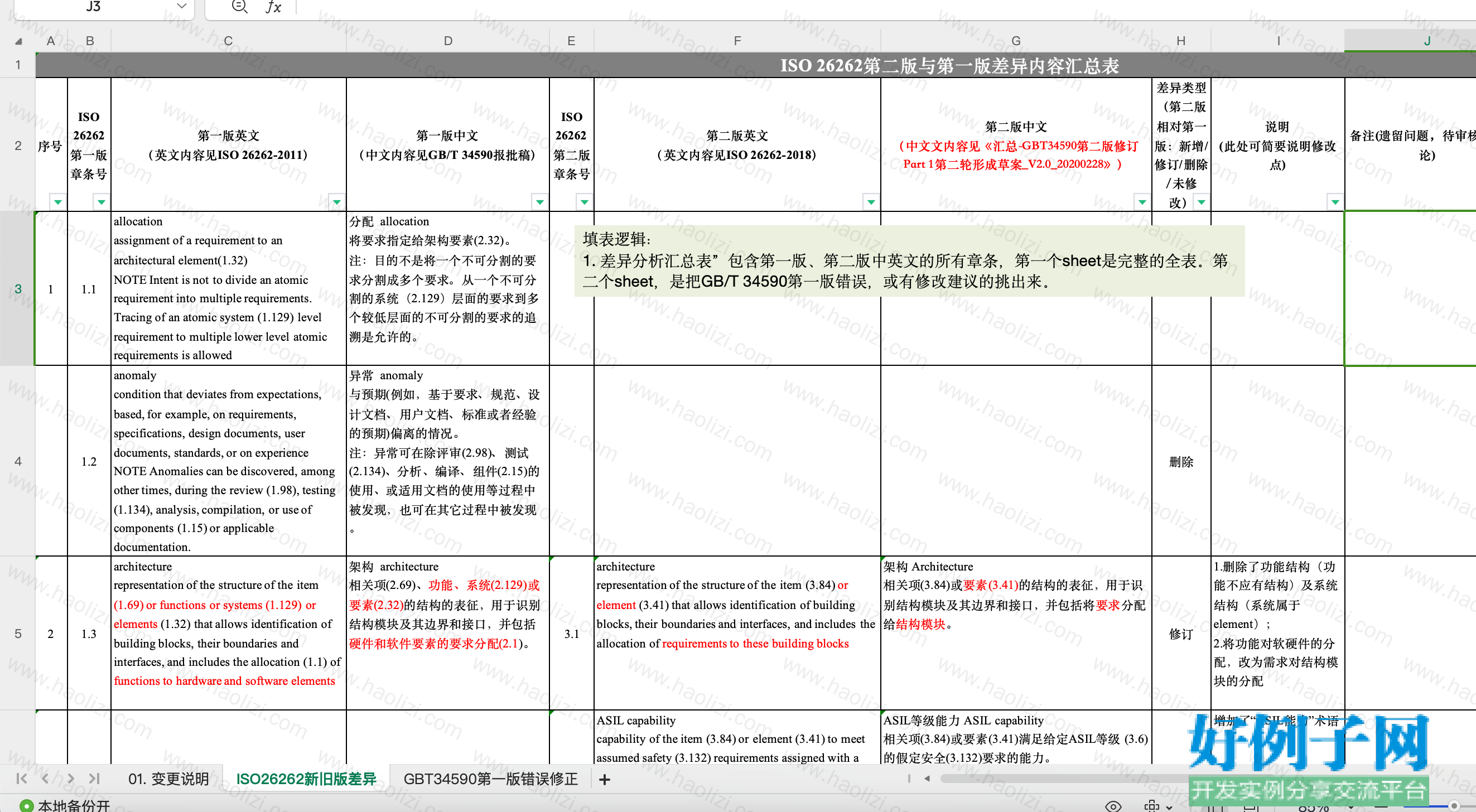 from clipboard