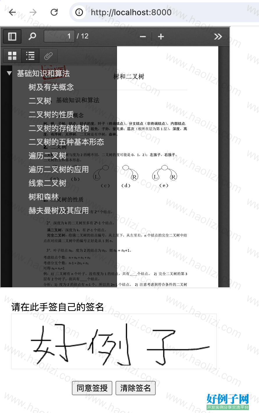 from clipboard