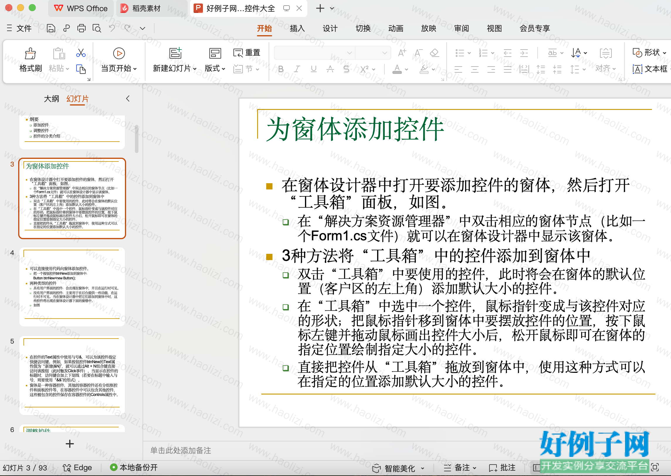 from clipboard