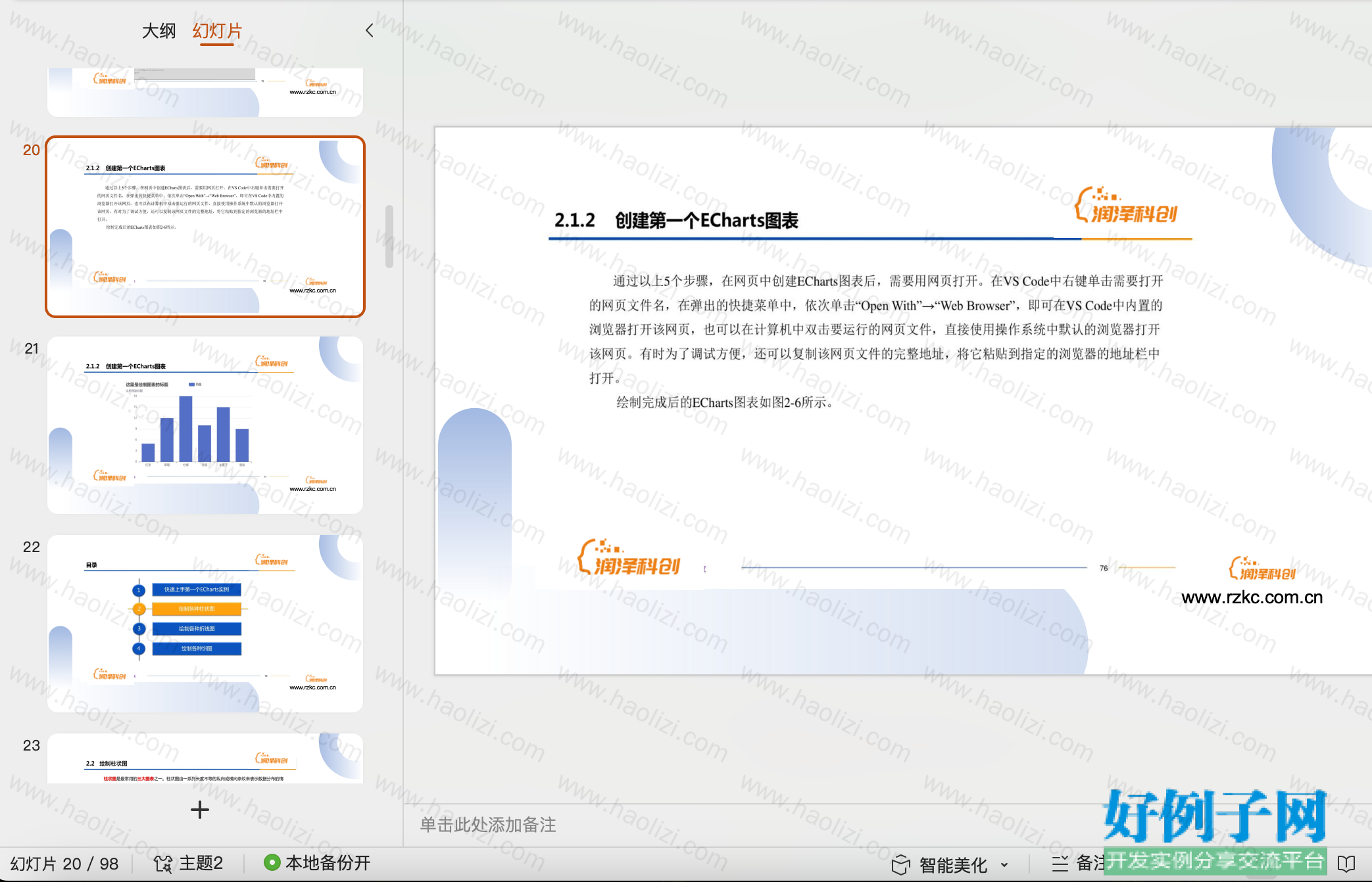 from clipboard