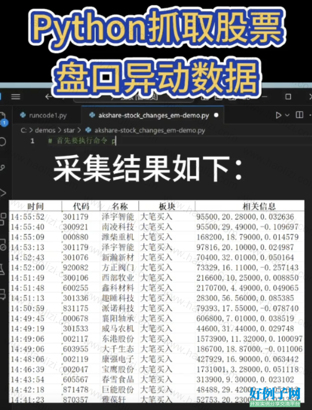 from clipboard
