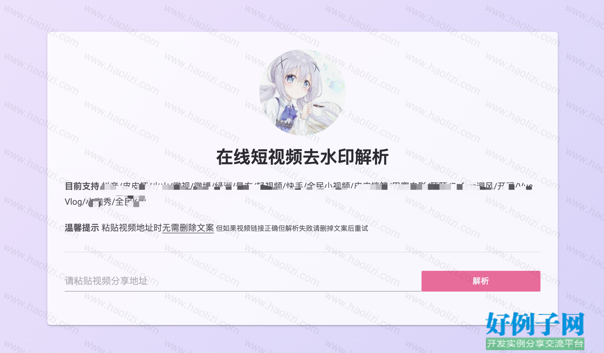 from clipboard